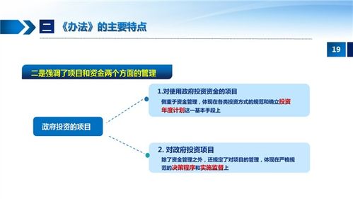 江西省政府投資管理辦法解讀 規范與優化投資管理