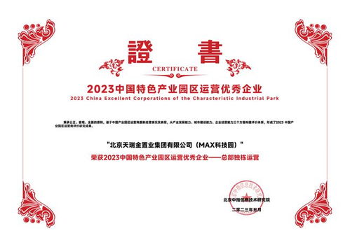 專注專業，以人為本，穩健前行——天瑞金集團的投資管理之道