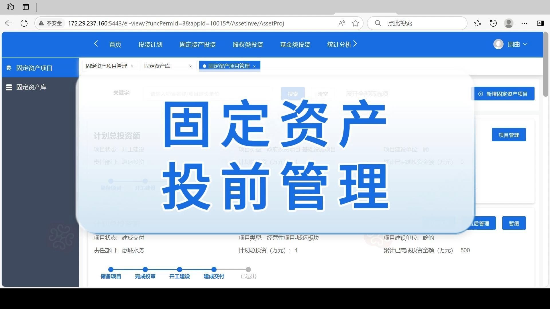構建高效投資管理系統 原理、模塊與實踐路徑